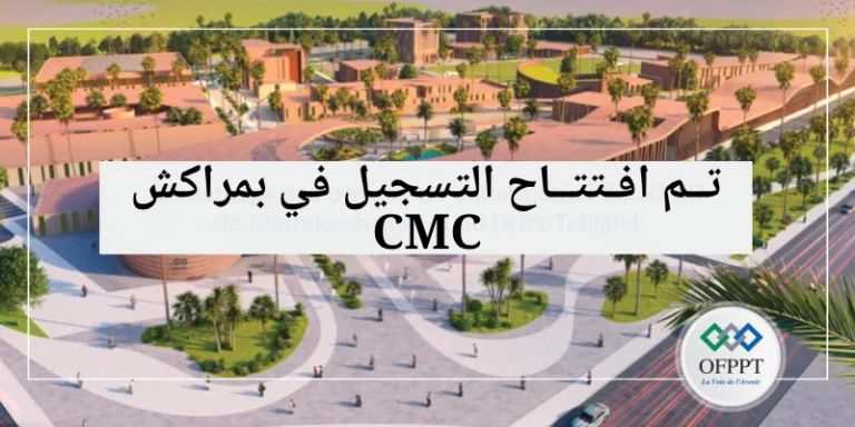 التسجيل مفتوح في مركز CMC مراكش 2025 لجميع المستويات: باك، نيڤو باك، والكاطريام