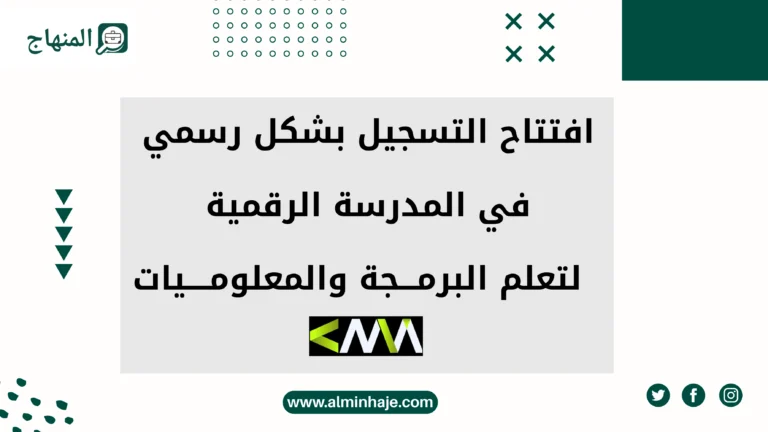 بشارة لشباب بني ملال خنيفرة: التسجيل مفتوح في المدرسة الرقمية ENAA لتعلم البرمجة والمعلوميات 2025